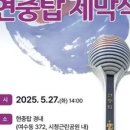 성남시 현충탑 제막식 이미지