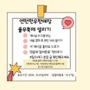 전국한우협회연천군지부 이미지