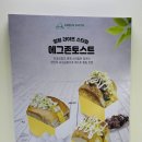 Green토스트 이미지