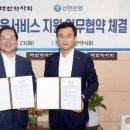 대한약사회 이미지