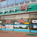 열린약국 티스토리