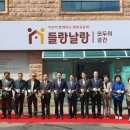 사회적협동조합여로
