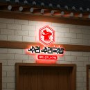 국밥이가 로고