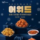 멕시카나치킨 글로벌에픽