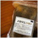 고령모듬추어탕 이미지