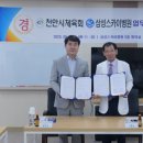 삼성스카이병원 이미지