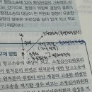 재결 - 공무원 국공립학교 교원 부분 이미지