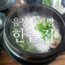 한솥휴게소 - 아산시 영인로 191 | 한솥휴게소