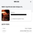 CGV 구리 6관 네이버블로그