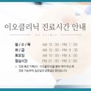 이오의원