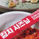 시즈닝 | 김치 시즈닝 후기｜다이어트 식단·샐러드·우동까지 다 되는 만능 시즈닝