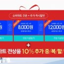 슈퍼마트 이미지