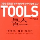 대한툴스