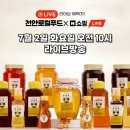 천안 로컬푸드 라이브방송 중입니다… 이미지