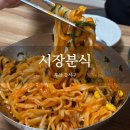 부산 김해공항 근처 칼국수 강서구 대저 노포 시장분식 솔직후기 주차