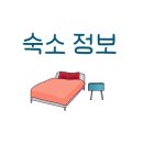 나인트리 드라이브 인 호텔 이미지