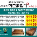 허준흙침대 이미지