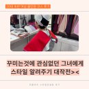 바디피플 | 20대 초반 여성의 스타일링 찾기 대작전 피플비츠 올인원코스 후기