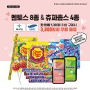 화이트24편의점 이미지