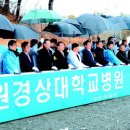 경상대학병원 이미지