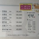 정원식육식당