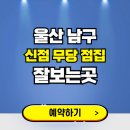 남구-035 이미지