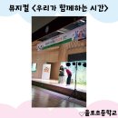 율포초등학교 이미지