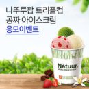 나뚜루 이미지
