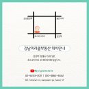 포스빛공인중개사사무소 | 삼성동 고기 맛집, 정사장네 갈매기살 삼성역본점 생생후기(ft.장공인) 🏃‍♂️💨