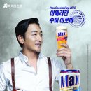 맥스 이미지