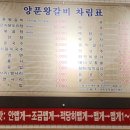 매운양푼왕갈비 이미지