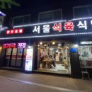 성만식육식당 이미지