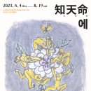 고려대학교박물관 이미지