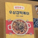 오산 | 명장시대 오산점 후기 | 오산 대형카페 브런치 아이동반 가능 카페