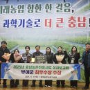 부여군농업기술센터 이미지