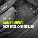 플리카 - 성남시 분당구 판교대장로4길 12-10 | 의왕세차 플리카 의왕점에서 디테일링세차 맡겨본 후기