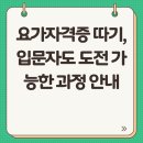 [학습카페] 타로카드 상담 입문과정 | 요가자격증 따기, 입문자도 도전 가능한 과정 안내
