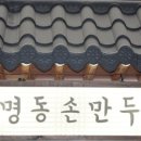 못골식당 이미지