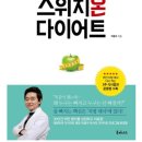 온다이어트