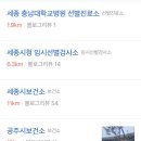 세종시보건소 이미지