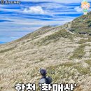 ﻿황매산군립공원 #황매산억새 이미지