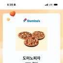 도미노피자 마포점 이미지