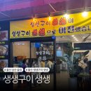 울산에서 방문해볼 만한 맛집 ,현지인 추천! 울산 미식 TOP10 이미지