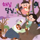 동화속어린이집 네이버블로그