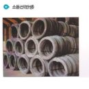 대우철물상사