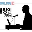 [볼링인 기자석] 학교체육에서 스포츠스타 탄생까지(볼링메거진) 이미지