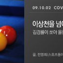 비하당구장 이미지