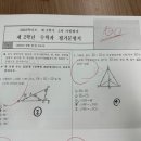 와이수학교습소 - 광주시 태전중앙1길 5 | 와이수학교습소