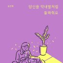 나의 첫 에세이 네이버블로그