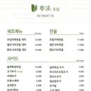 초담초담